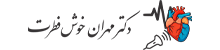 دکتر خوش فطرت