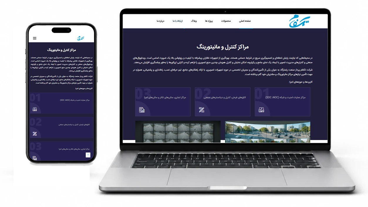 سایت شرکت تکفام