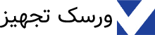 شرکت ورسک تجهیز