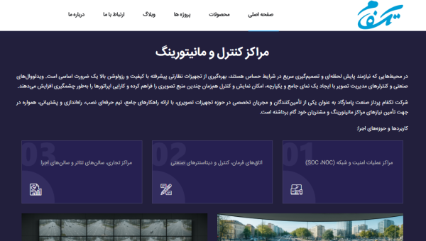 سایت شرکت تکفام