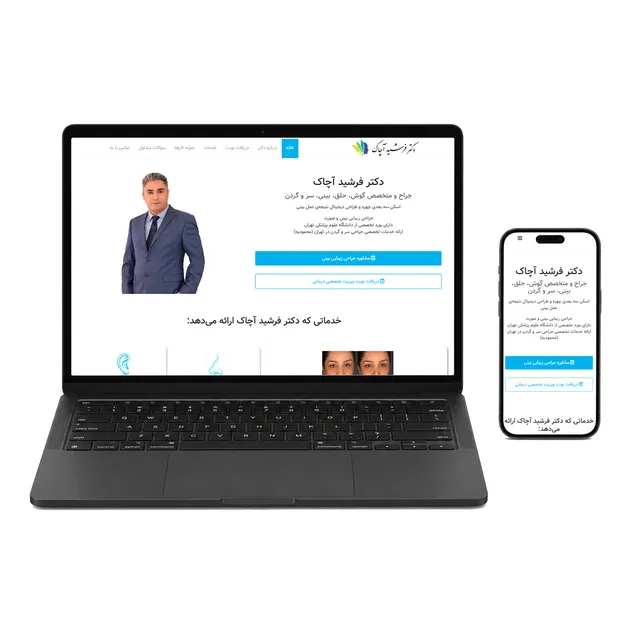 سایت دکتر فرشید اچاک